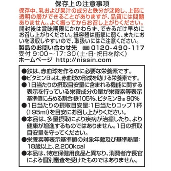[冷蔵]ピルクル400鉄分 日清ヨーク