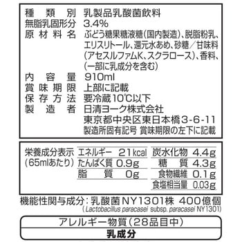 [冷蔵]ピルクル400カロリーハーフ 日清ヨーク
