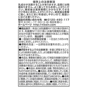 [冷蔵]ピルクル400カロリーハーフ 日清ヨーク