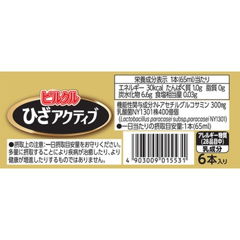 [冷蔵]ピルクルひざアクティブ 日清ヨーク