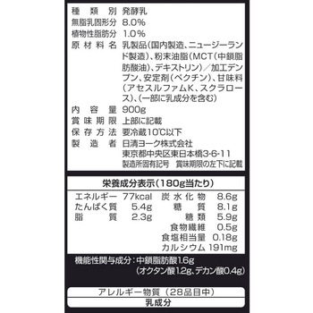 [冷蔵]スリムケアのむヨーグルト 日清ヨーク