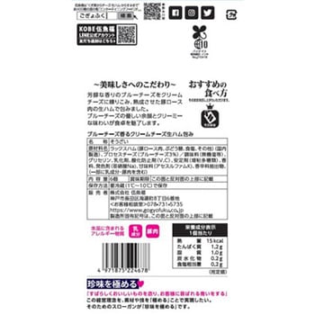 [冷蔵]ブルーチーズ香るクリームチーズ生ハム包み 伍魚福