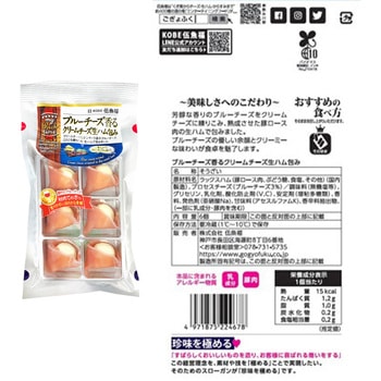 [冷蔵]伍魚福 クリームチーズ生ハム包み3種セット(各2個)(プレーン・ブルーチーズ・わさび) 伍魚福