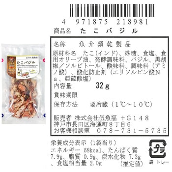 [冷蔵]伍魚福 my Rich time 3種セット(各2個)(たこバジル・真鱈のエスカベッシュ・鯛のバジルオイル漬け) 伍魚福