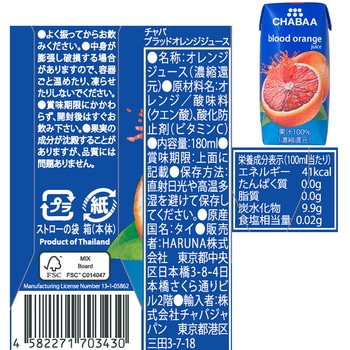 CHABAA フルーツジュース180ml 6種セット HARUNA