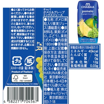CHABAA フルーツジュース180ml 6種セット HARUNA