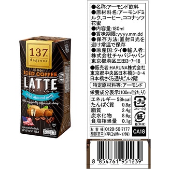 137degrees ミルクドリンク180ml 7種セット HARUNA