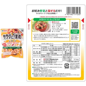 カネハツ サラダに豆シリーズ 4種セット サラダに!まめ