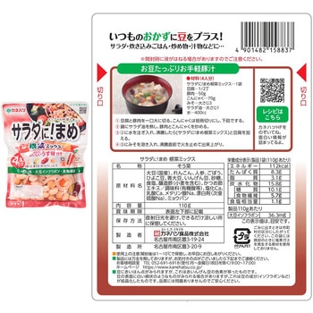 カネハツ サラダに豆シリーズ 4種セット サラダに!まめ