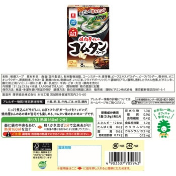 理研ビタミン わかめスープ 6種バラエティセット 計10個 理研ビタミン