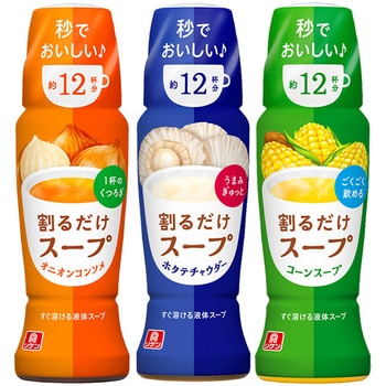 理研ビタミン 割るだけスープ 3種お試しセット 理研ビタミン