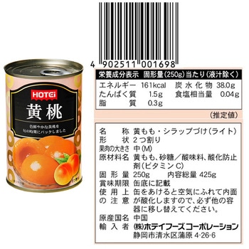 ホテイ フルーツ缶詰 3種セット - ホテイフーズ