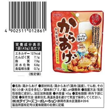 ホテイ 匠のおつまみセット 3種各2個 - ホテイフーズ