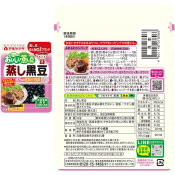マルヤナギ 蒸し豆セット 3種各2個 マルヤナギ