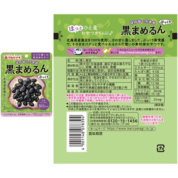 マルヤナギ おやつセット くろまめ・あずき 各3個 マルヤナギ