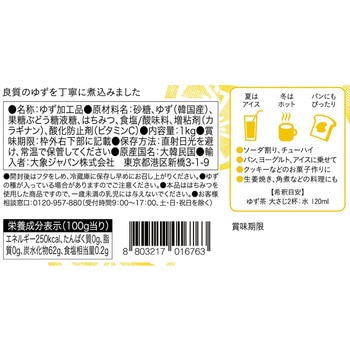 ゆず茶 大象ジャパン
