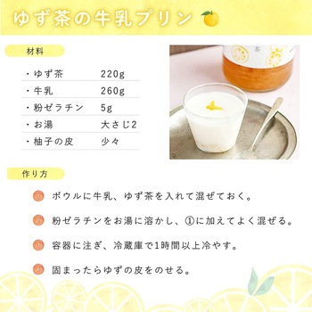 ゆず茶 大象ジャパン