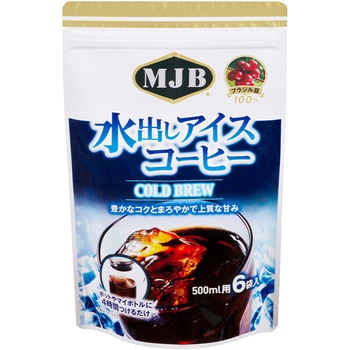 MJB 水出しアイスコーヒー(COLD BREW) - MJB