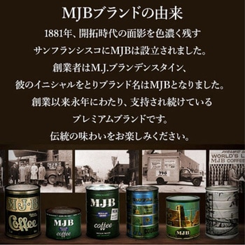 MJB 水出しアイスコーヒー(COLD BREW) - MJB