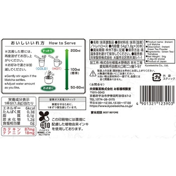 森半 さ～っととける宇治抹茶 森半