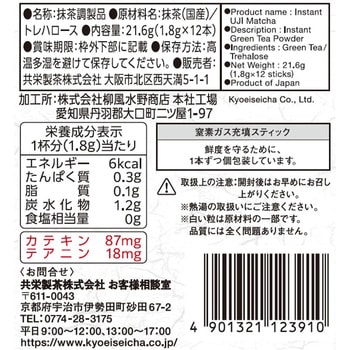森半 さ～っととける宇治抹茶 森半