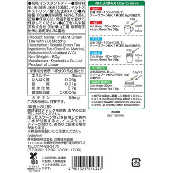 森半 さ～っととける味わい緑茶 森半