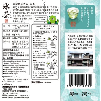 森半 氷茶 森半