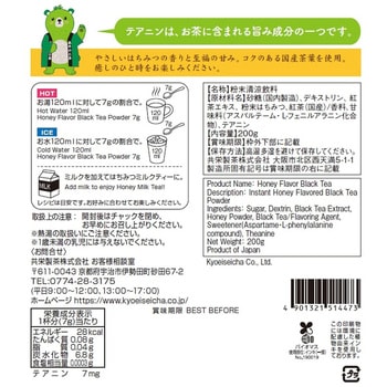 森半 ほっと安らぐはちみつ紅茶 森半
