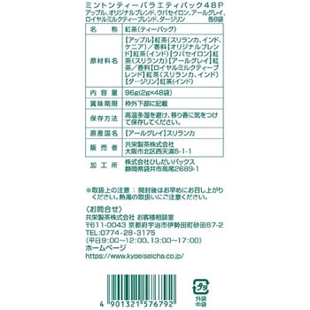 MINTON バラエティパック 共栄製茶