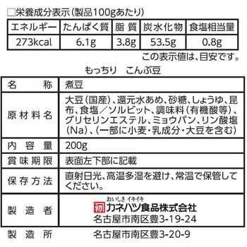 カネハツのにまめ もっちりこんぶ豆 カネハツ