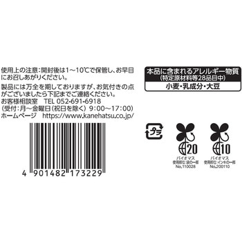 カネハツのにまめ もっちりこんぶ豆 カネハツ