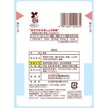 ちょっとこまめ 金時豆 カネハツ