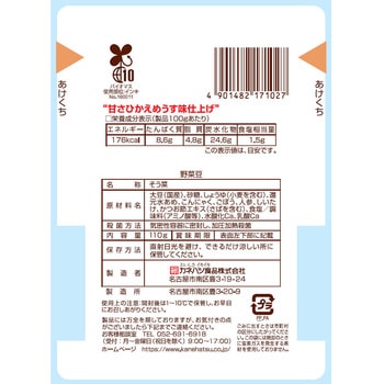 ちょっとこまめ 野菜豆 カネハツ