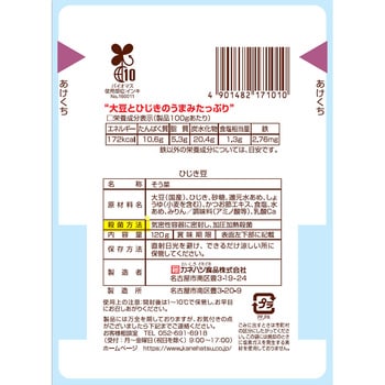 ちょっとこまめ ひじき豆 カネハツ