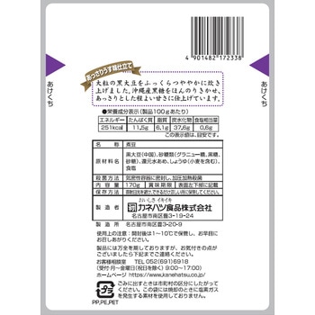 大粒黒大豆 黒豆 カネハツ