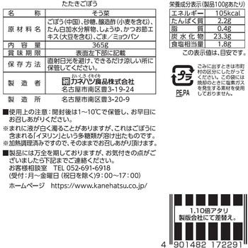 大容量総菜 たたきごぼう カネハツ