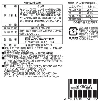 大容量総菜 たけのこ土佐煮 カネハツ