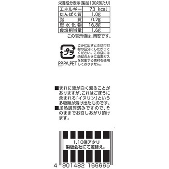 大容量総菜 こんにゃく牛蒡 カネハツ