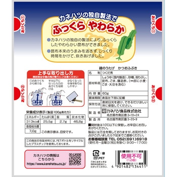 磯のうたげ かつおふぶき カネハツ