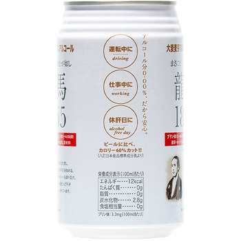 龍馬1865(ノンアルコール) 日本ビール