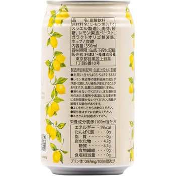 龍馬レモン(ノンアルコール) 日本ビール