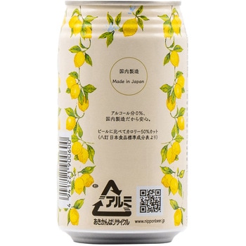 龍馬レモン(ノンアルコール) 日本ビール