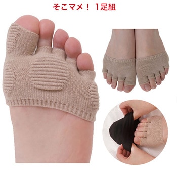 そこマメ! 1足組 日本製 底マメパッド 底マメガード 走行時の衝撃吸収 足クッション ホットクラス