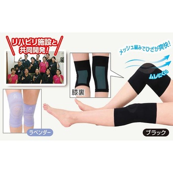 ひざの歩きともだちサポーター 歩行サポート 着圧 薄手 左右兼用 ブラック ホットクラス