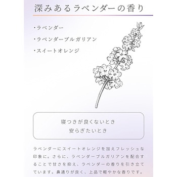アロマゴコチ 18枚入り ラベンダー タカミツ