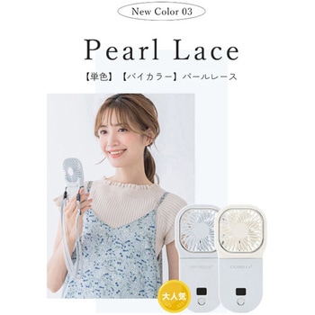 CICIBELLA 5way ハンディファン La Bella