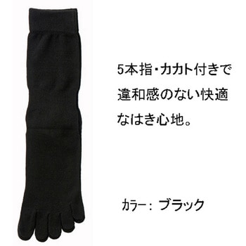 シルク5本指ソックス 紳士用 神戸生絲
