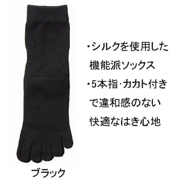 シルク5本指ソックス 婦人用 神戸生絲