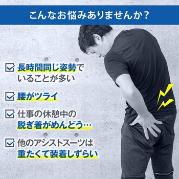 疲労軽減・熱中防寒対策 マッスルスーツSoft-Power イノフィス