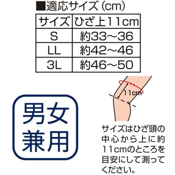 お医者さんの(R)がっちり膝ベルト アルファックス